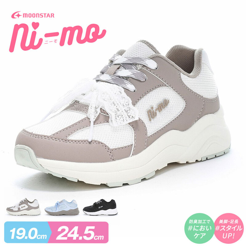 ニーモ 靴 スニーカー 女の子 子供靴 ジュニア 軽量 抗菌 防臭 シューズ 黒 サックス moonstar ムーンスター ni-mo NM J159
