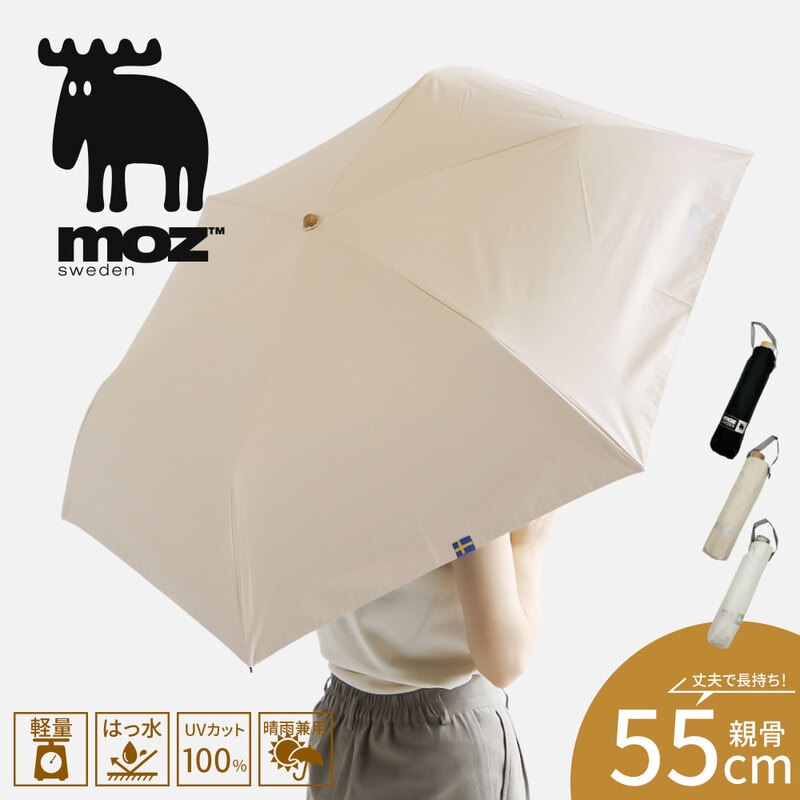 モズ 折りたたみ傘 晴雨兼用 遮光 UVカット レイングッズ かわいい おしゃれ 日傘 黒 ブラック ベージュ ホワイト moz 556156