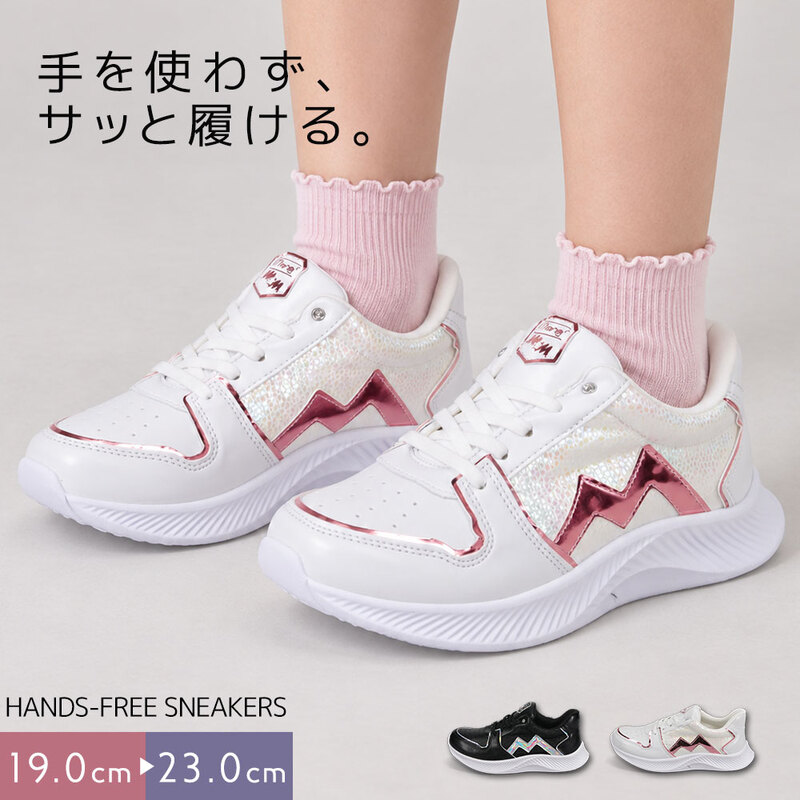 ハンズフリー スニーカー キッズ ジュニア 子供靴 運動靴 厚底 かわいい おしゃれ 通学 普段履き 小学生 中学生 ブラック ホワイト 383