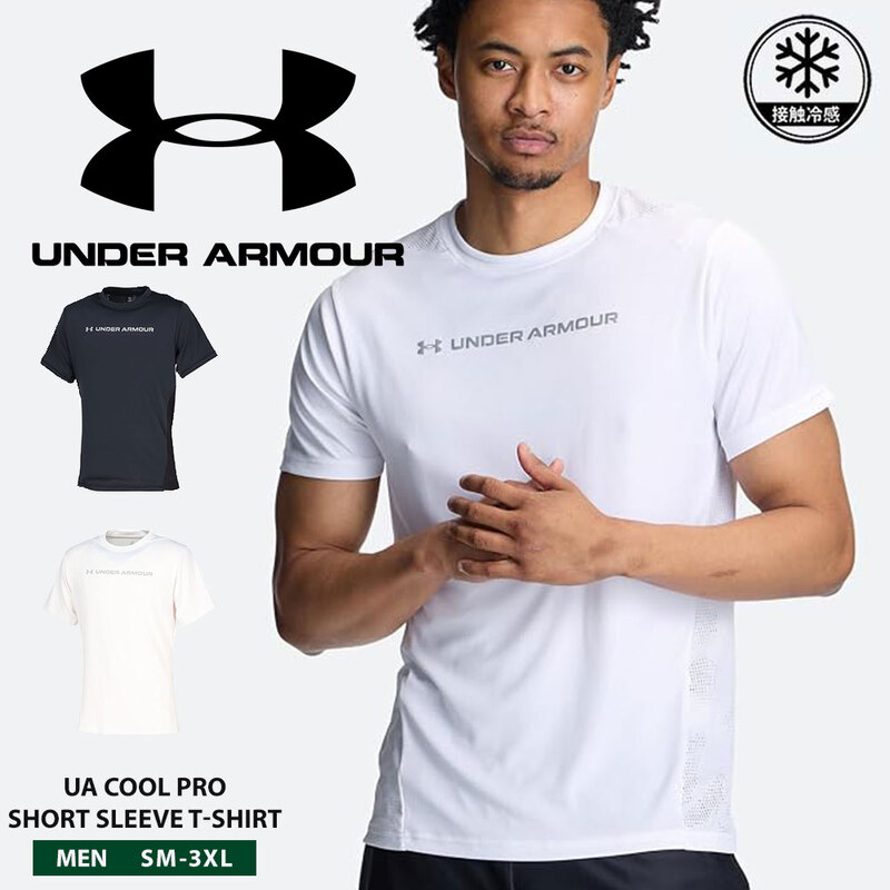 アンダーアーマー UAクール プロ ショートスリーブ Tシャツ 半袖 冷感 消臭 吸汗速乾 通気性 ブラック UNDER ARMOUR 6012586