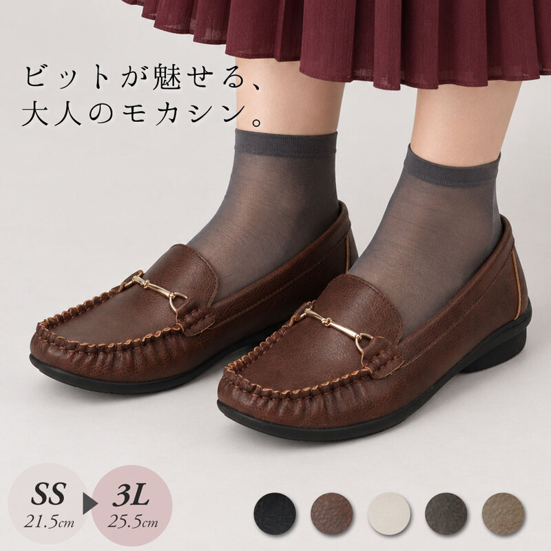 ビット モカシン ローファー レディース ドライビングシューズ スリッポン ぺたんこ靴 ローヒール 小さいサイズ 大きいサイズ 212