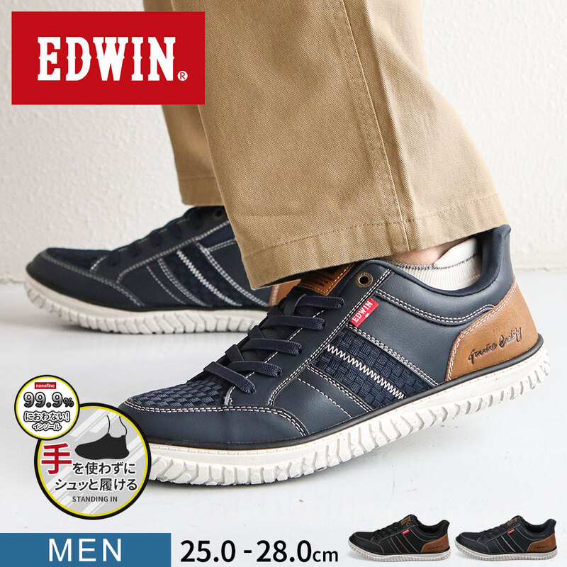 エドウィン 靴 メンズ スニーカー ローカット ハンズフリー 軽い 履きやすい おしゃれ シューズ 黒 ブラック ネイビー EDWIN 7236
