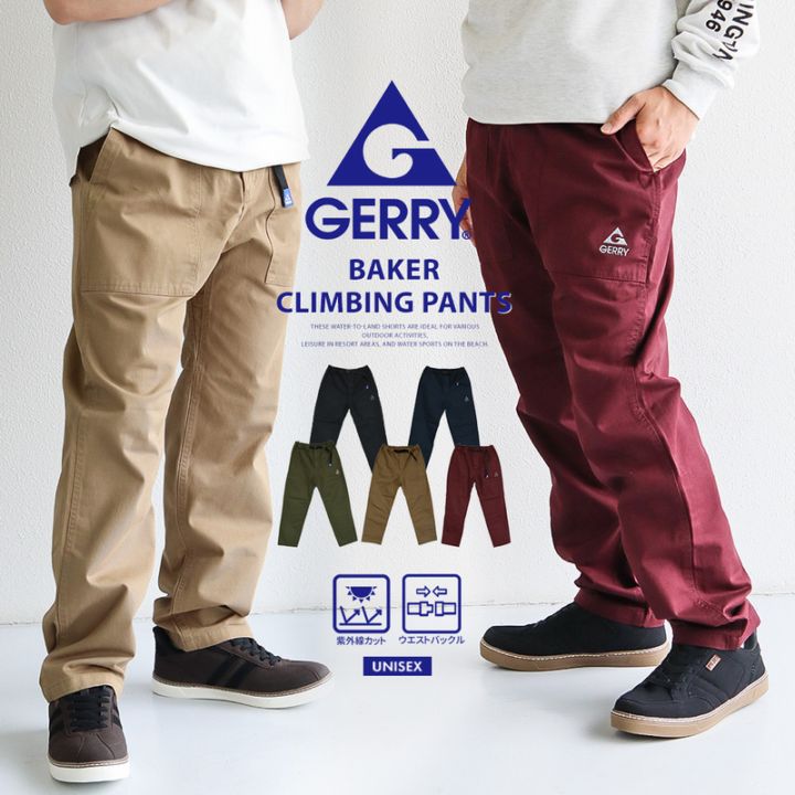 ジェリー ベイカークライミングパンツ メンズ レディース テーパード ボトムス 黒 ブラック ベージュ カーキ ネイビー GERRY 070120