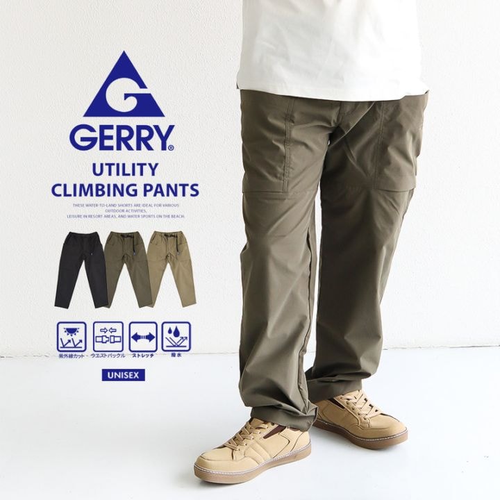 ジェリー クライミングパンツ メンズ レディース テーパード ストレッチ 撥水加工 ボトムス 黒 ブラック ベージュ カーキ GERRY 070250