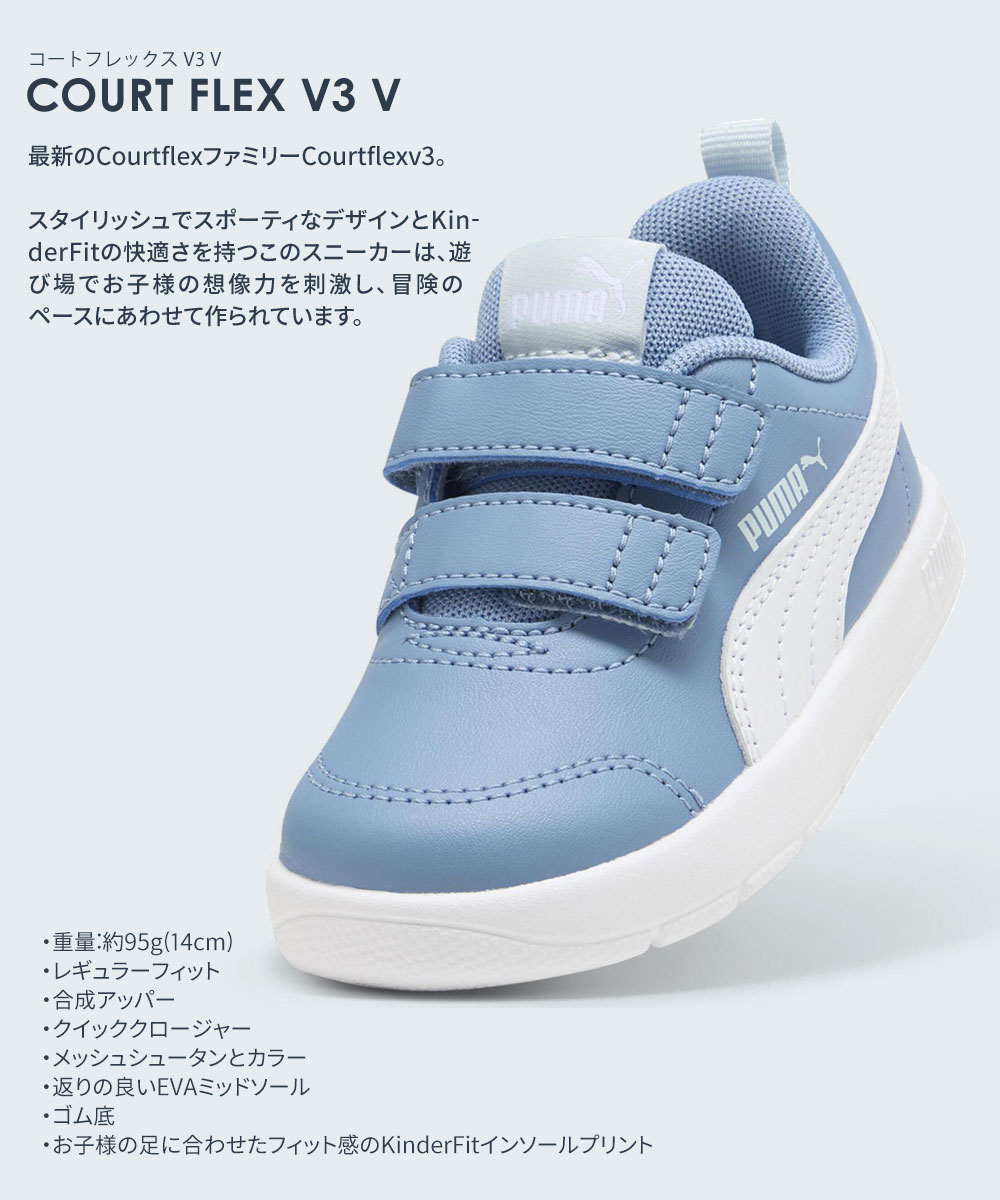 プーマ スニーカー キッズ コートフレックス インファント 子供靴