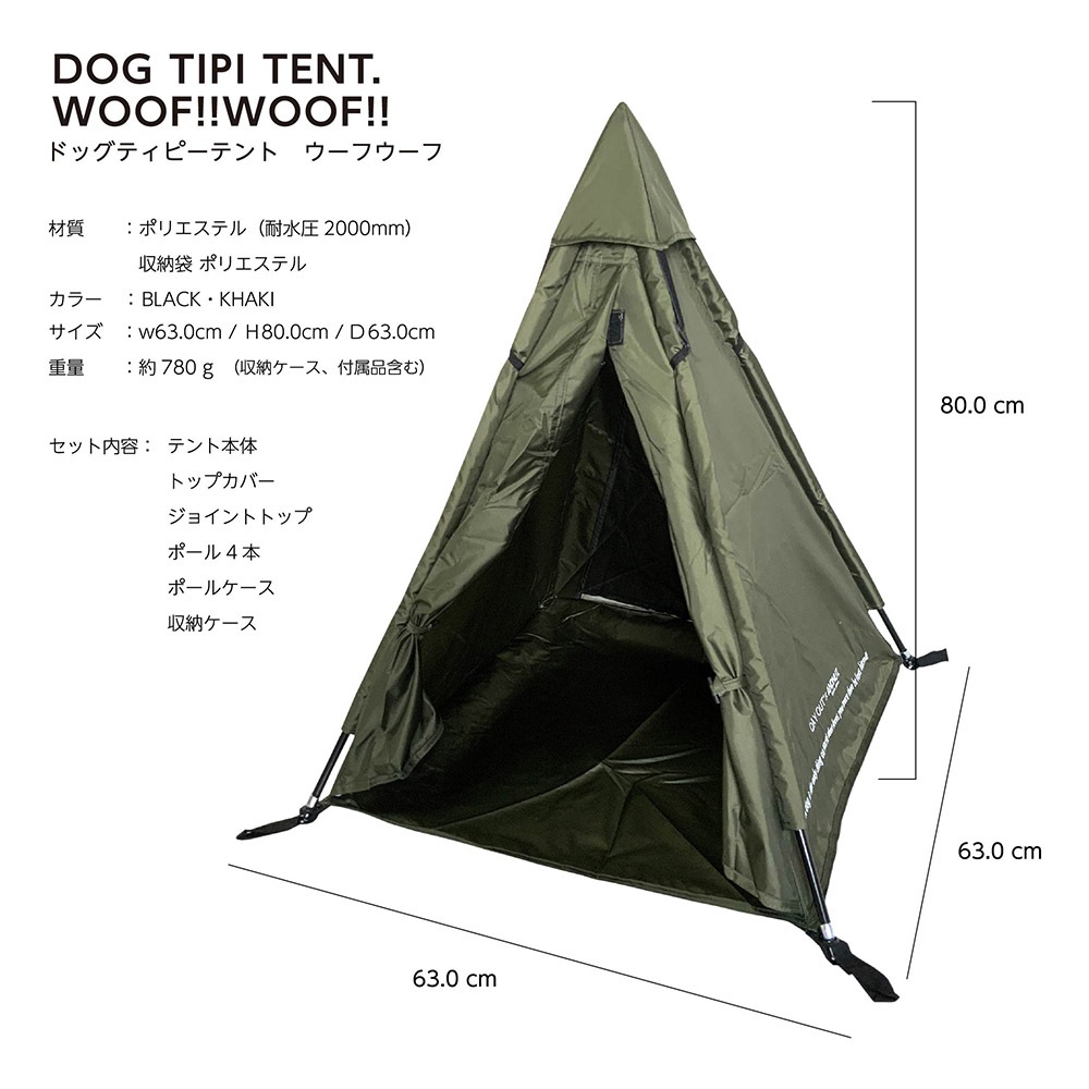 ティピーテント 犬用テント キャンプ アウトドア 耐水 組み立て簡単