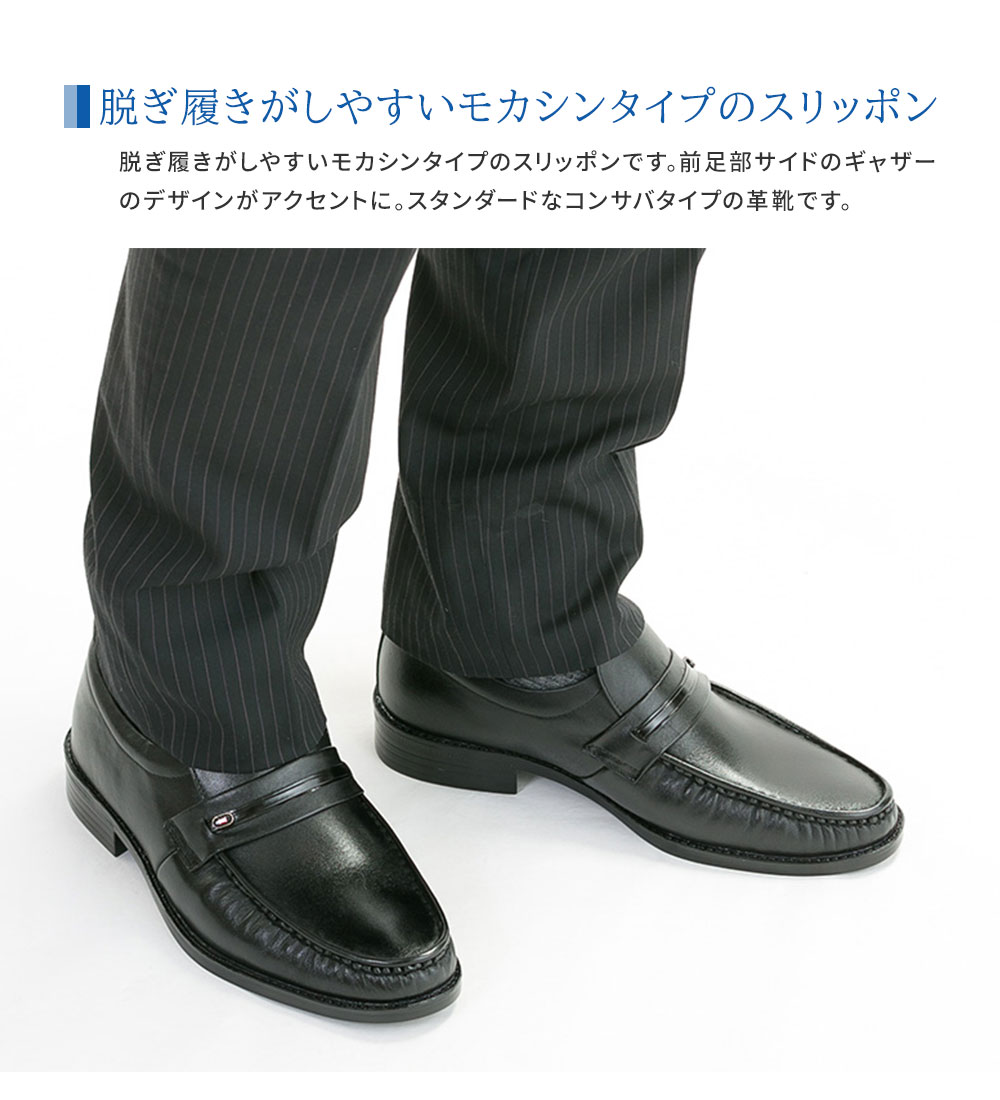 ビジネスシューズ メンズ 本革 幅広 防滑 モカシンシューズ スリッポン