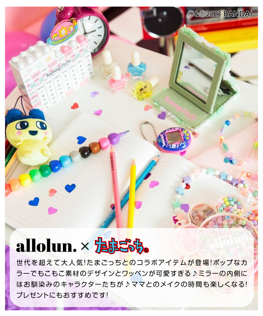 allolun. キッズ コスメ たまごっち ミラー キッズメイク 女の子 卓上