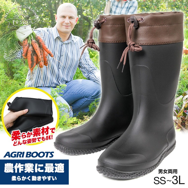 FU-SOLEIL アグリブーツ 畑仕事 農作業 専用 長靴 ユニセックス 靴底に