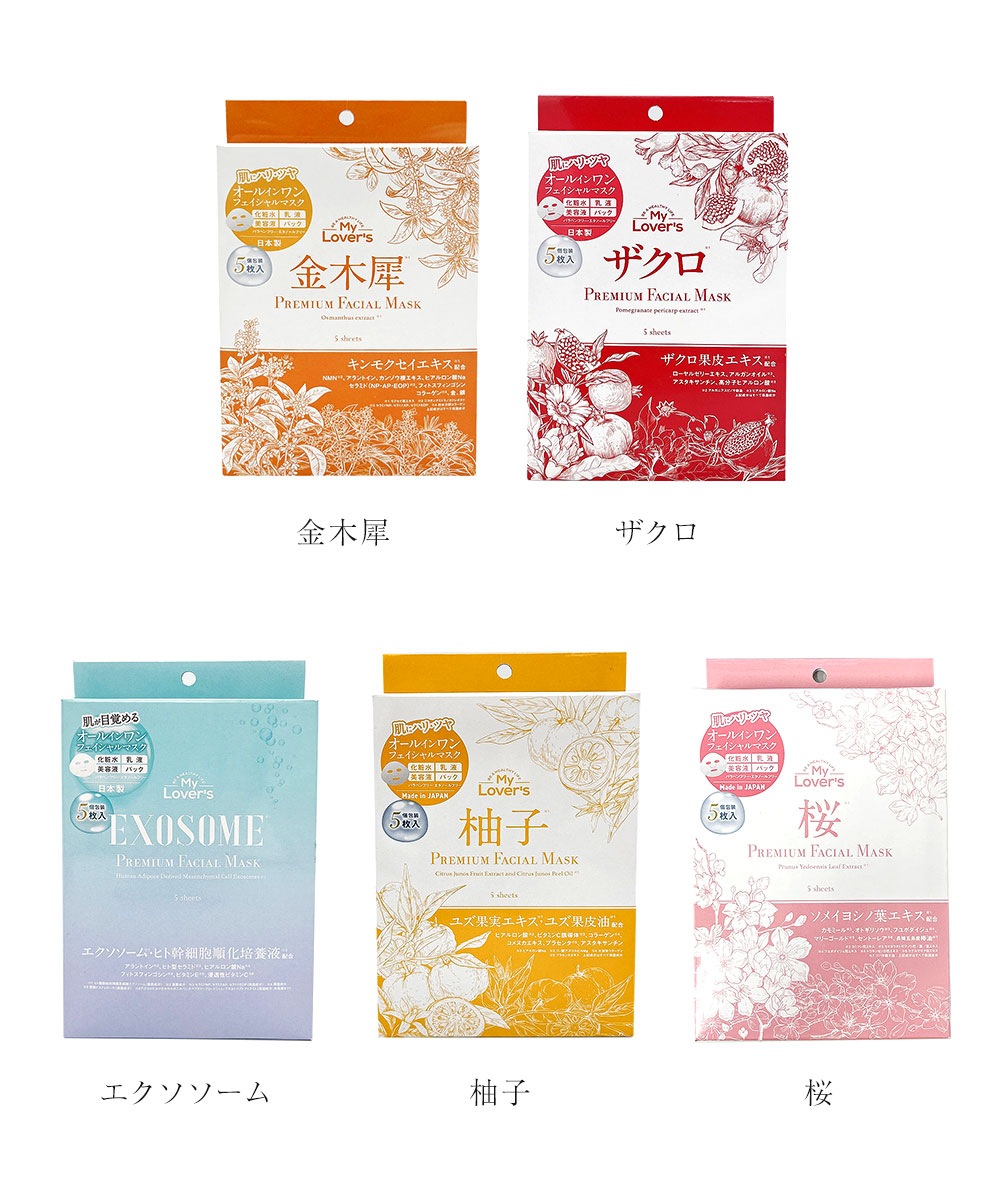 シートマスク 顔パック 保湿 うるおい 乳液 美肌 日本製 個包装