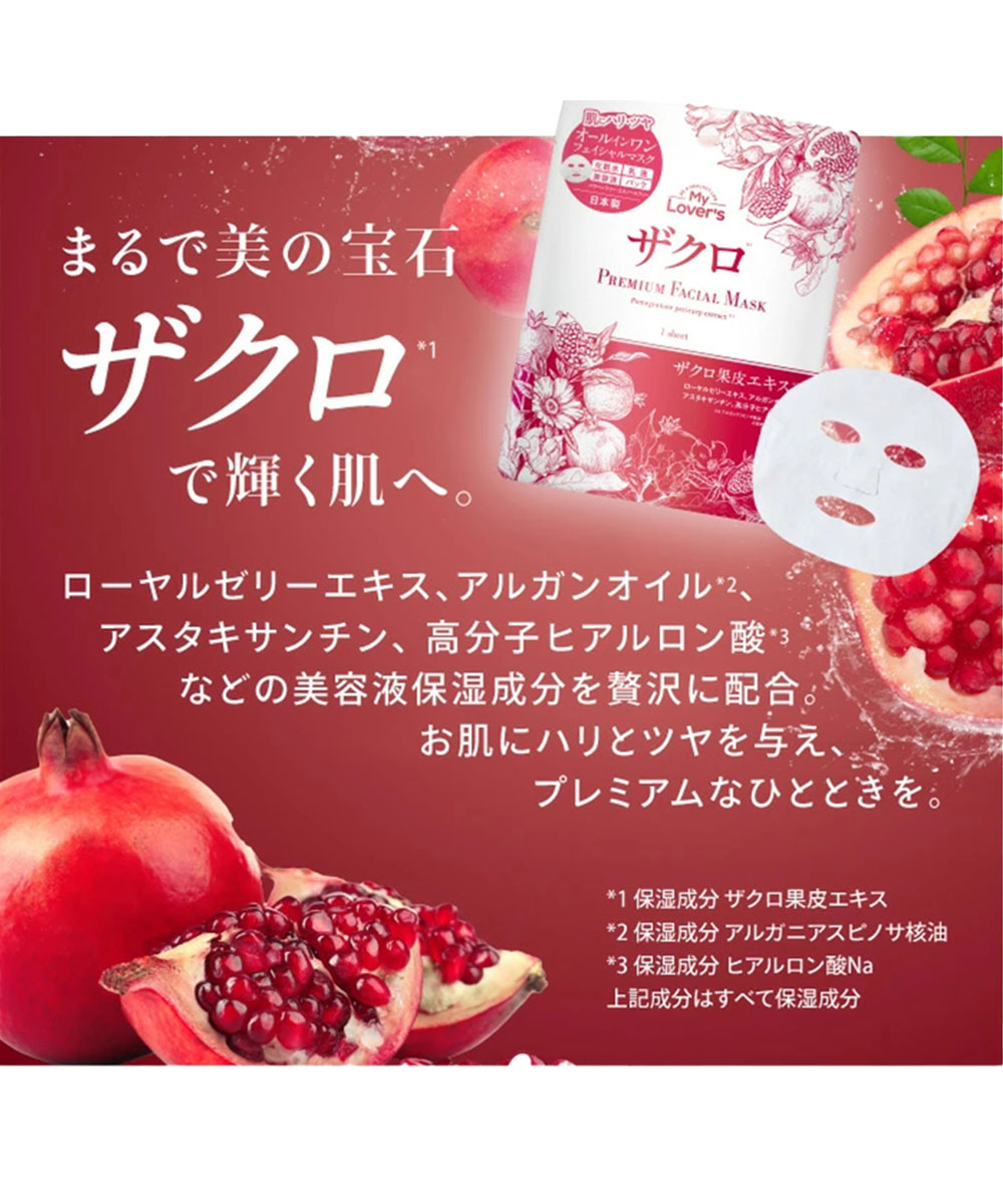 シートマスク パック 美肌 日本製 個包装 美容液 たっぷり スキンケア