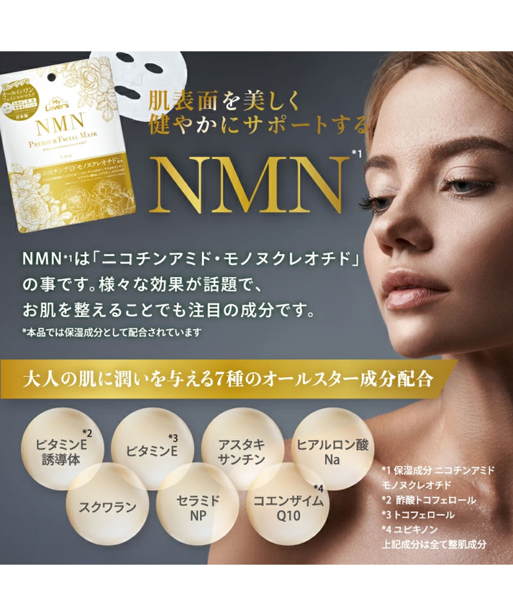 シートマスク 顔パック 保湿 うるおい 乳液 美肌 日本製 個包装