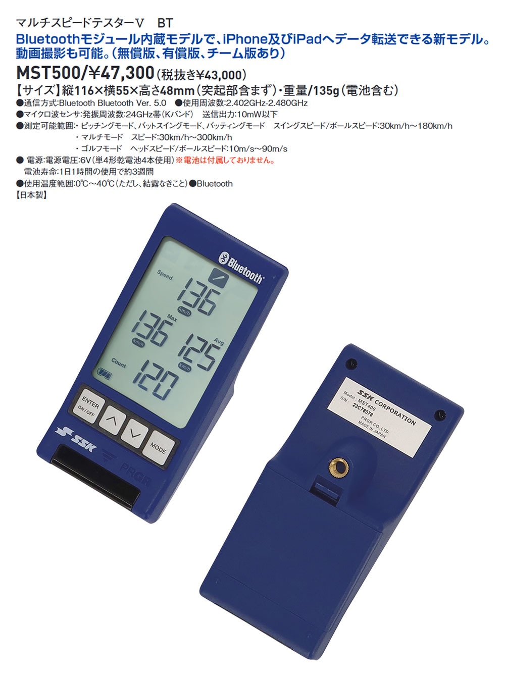 SSK 野球 スピードガン スイングスピード 投球速度 測定器 打球速度