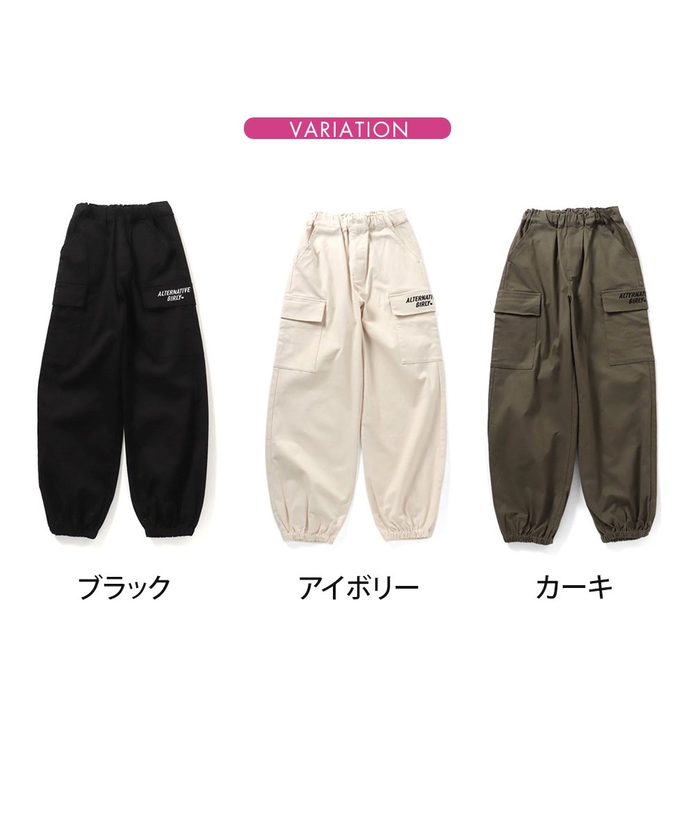 ALGY アルジー キッズ リラックス カーゴパンツ 女の子 ゆったり