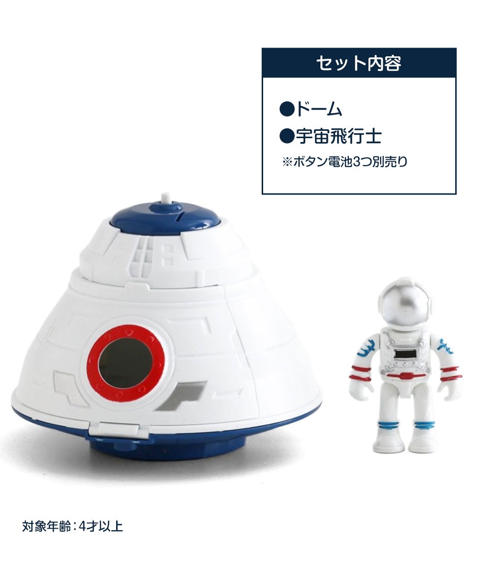 おもちゃ 宇宙 ステーション 宇宙飛行士 スペースポッド 玩具 キッズ