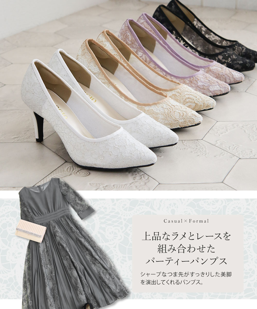 パンプス　8cm結婚式・パーティー用　チュールリボンアクセント 楽天市場】＼MAX99%OFFセール／ パンプス ポインテッドトゥ 8cm