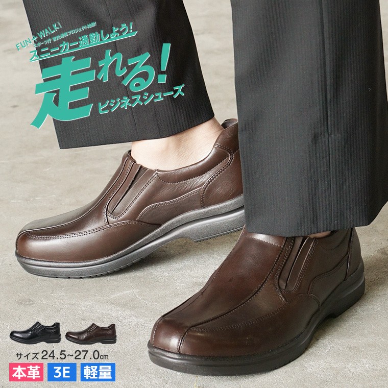 ビジネスシューズ 革靴 スリッポン 紳士靴 メンズ カジュアル 3e 本革