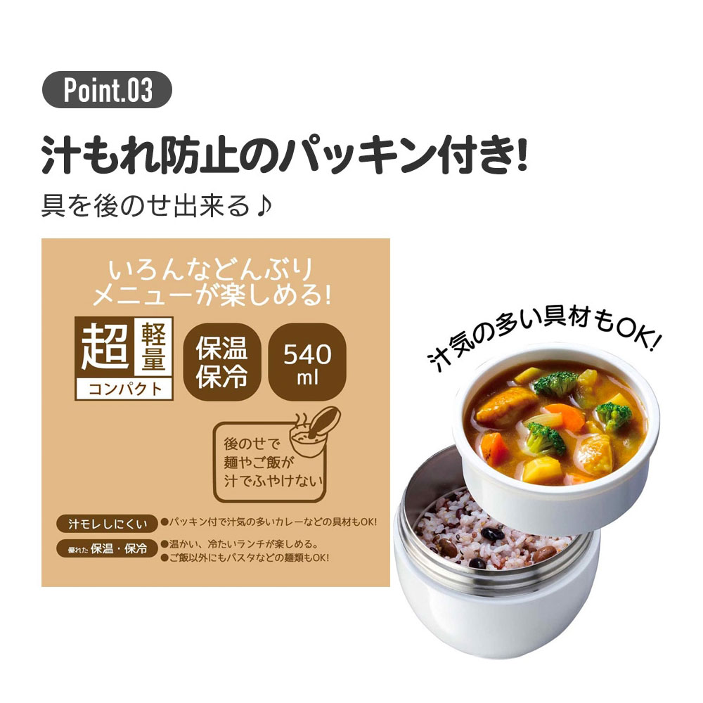 ランチジャー 540ml 保温 保冷 抗菌 ステンレス どんぶり カフェ丼