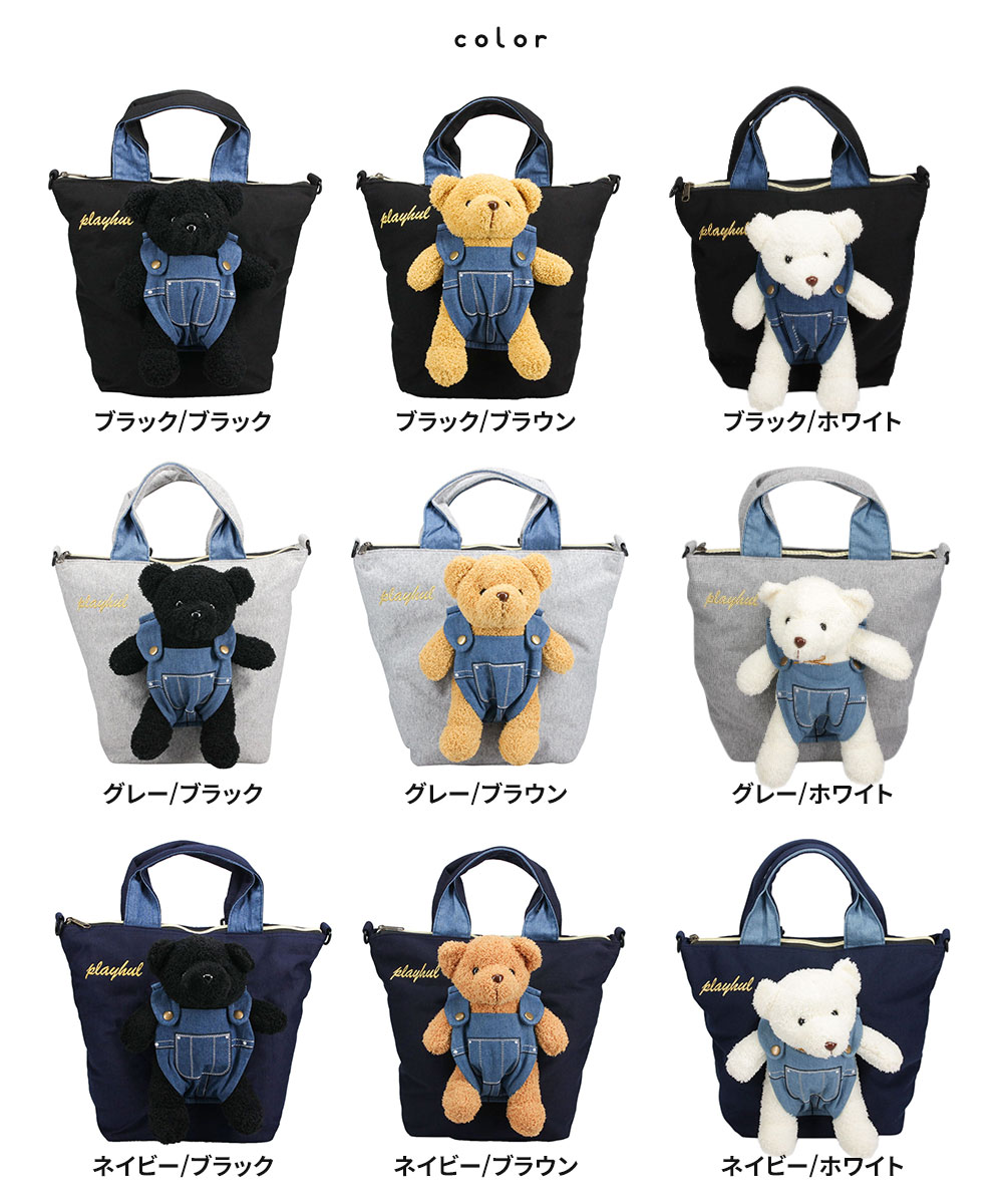 ぬいぐるみ付き リュックサック ショルダー レディース 3way かわいい