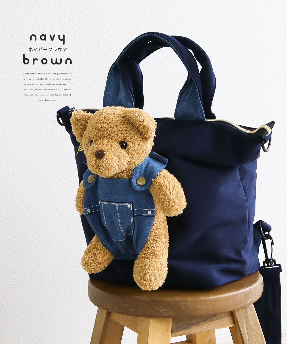 ぬいぐるみ付き リュックサック ショルダー レディース 3way かわいい