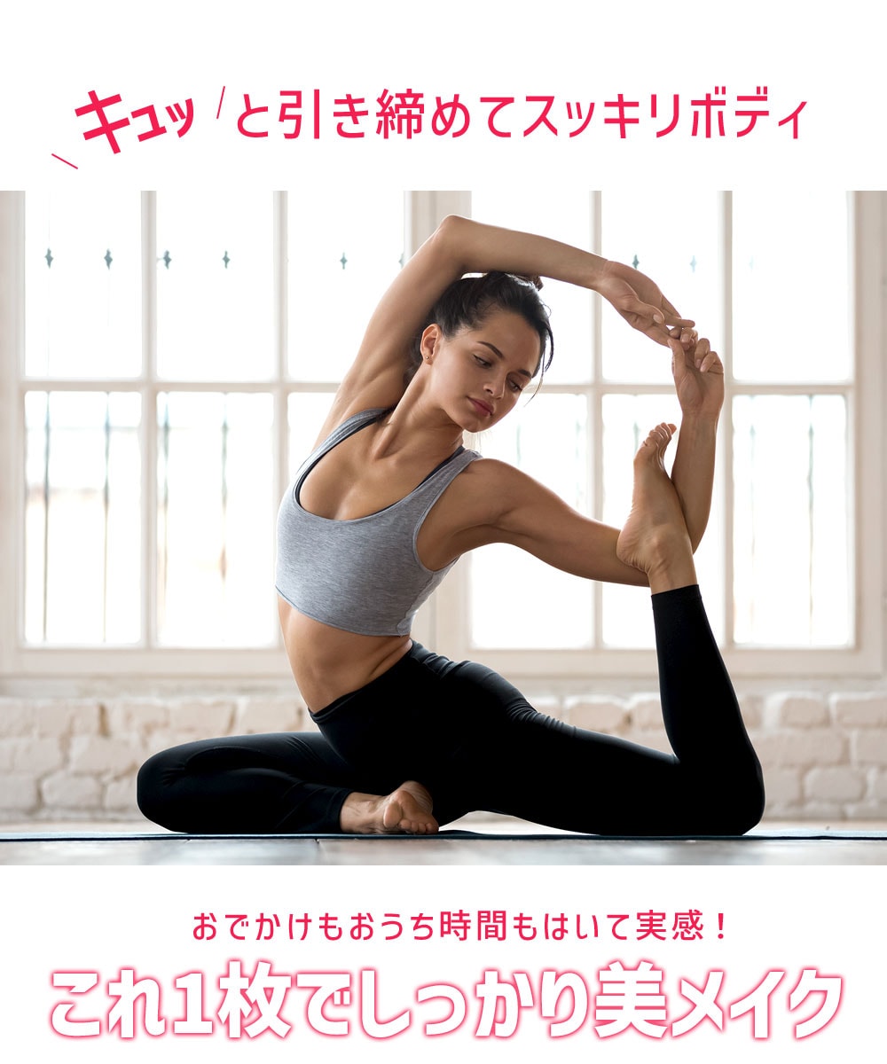 スパッツ 黒 ブラック 引き締め 美脚 骨盤 着圧 女性 筋トレ 加