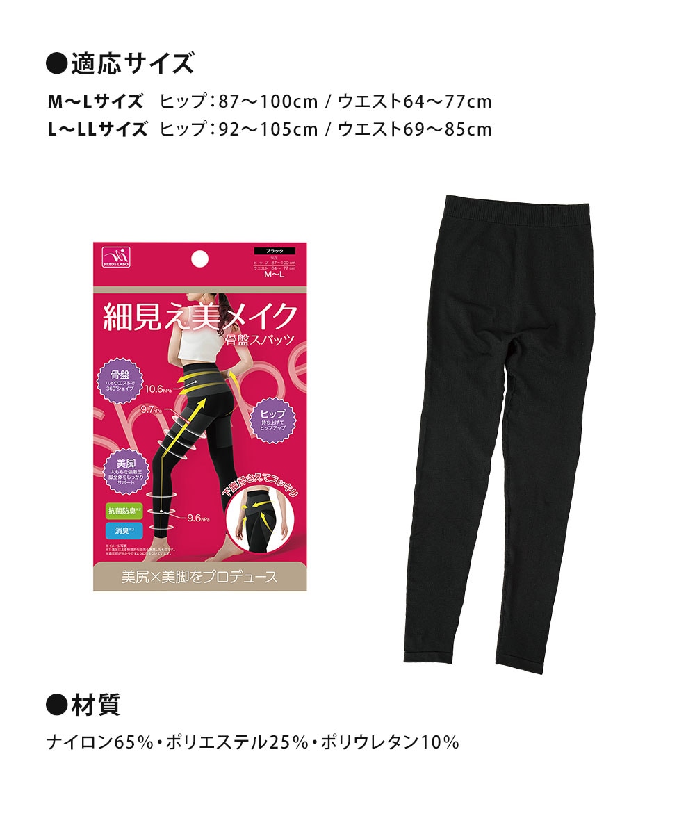 着圧 加圧 スパッツ 骨盤矯正に！男女兼用 七分丈 厚手 ブラック