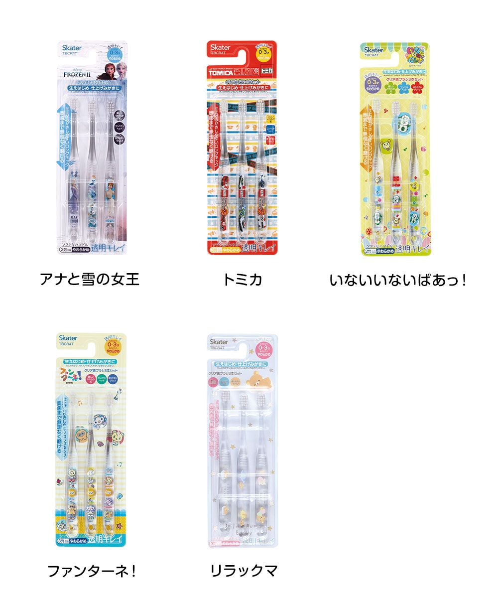 歯ブラシ 子供用 3本 セット キャラクター 乳児 子供 赤ちゃん