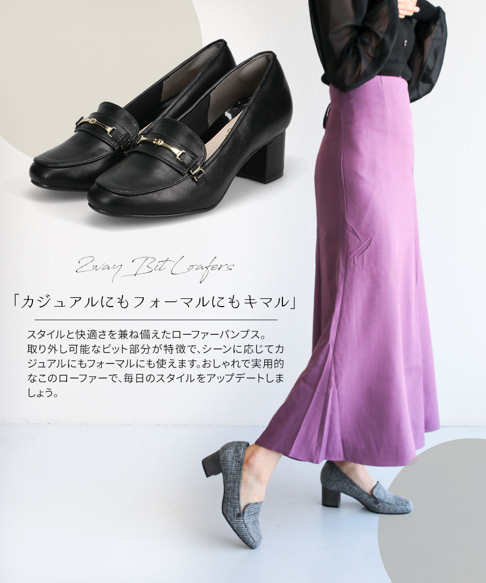 パンプス 痛くない 柔らかい ビットローファー 靴 フォーマル 5cm