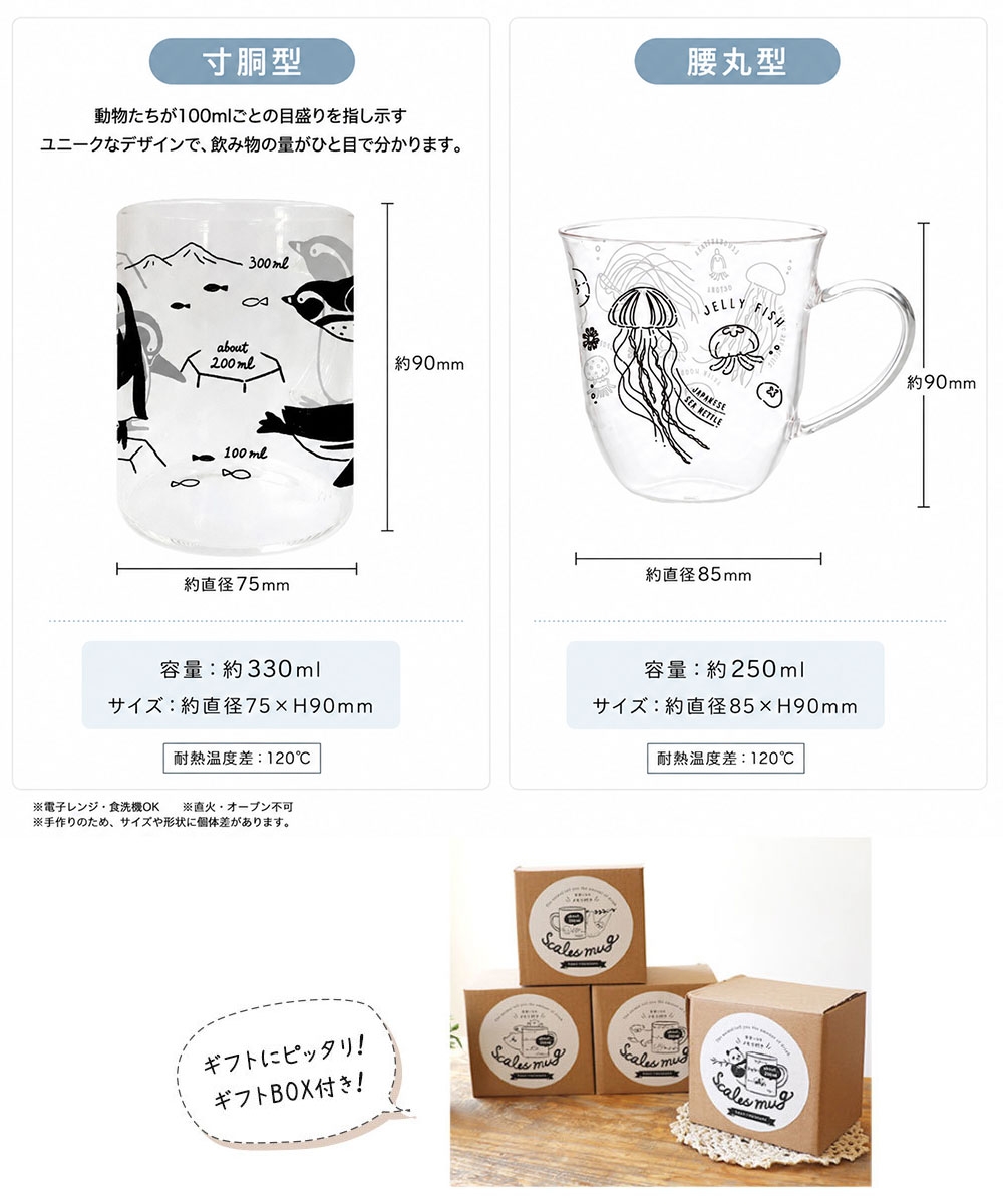 日本製 耐熱ガラス マグカップ 250ml 電子レンジ対応 グラスマグ
