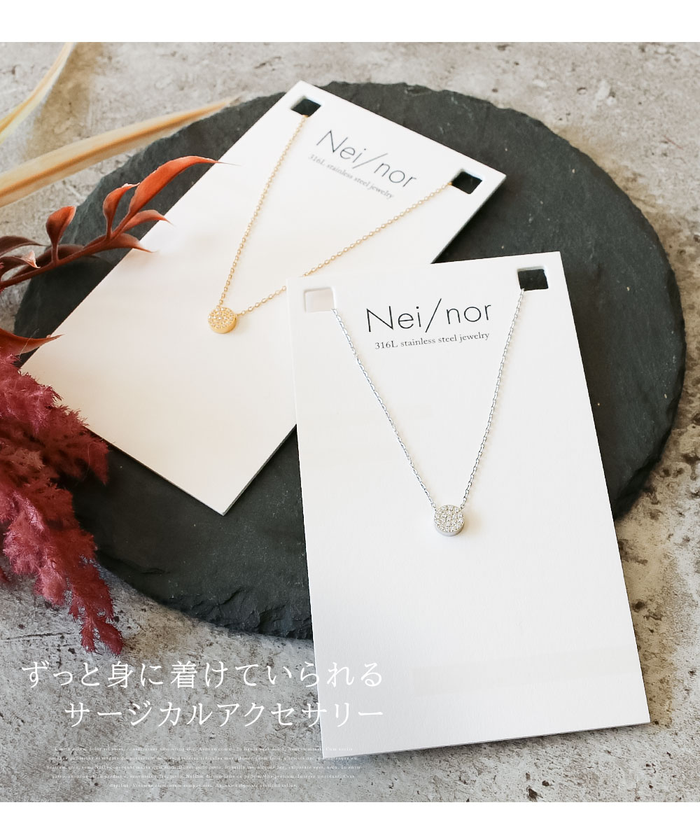 Nei/nor ネックレス 首飾り お肌に優しい サージカルステンレス 変色