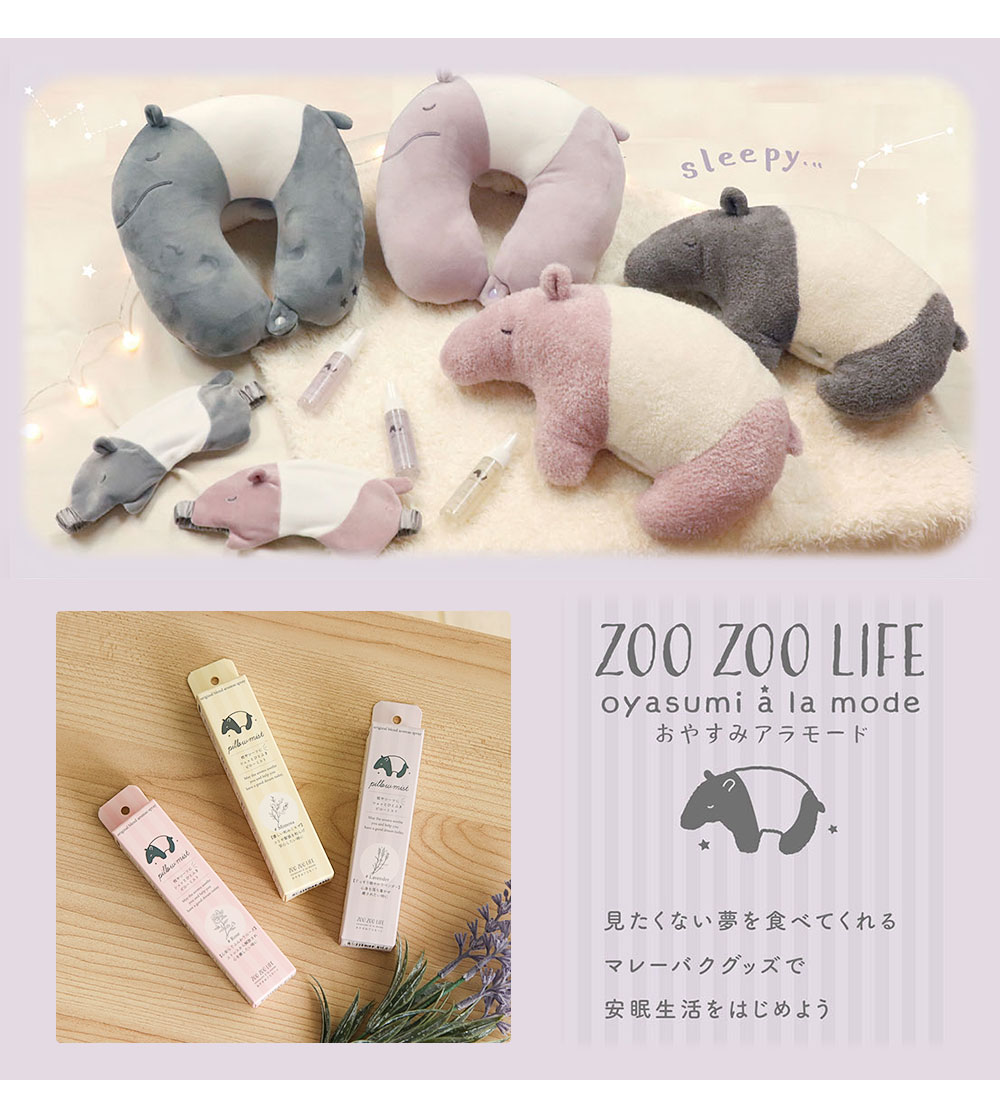 癒やしグッズ ピローミスト 安眠グッズ 睡眠 安眠 快眠グッズ ラベンダー ミモザ