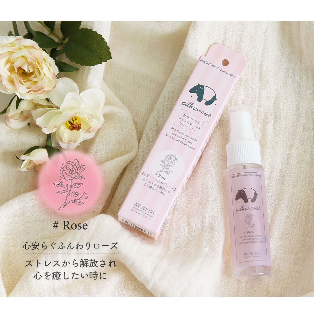 ピローミスト 安眠グッズ 睡眠 安眠 快眠グッズ ラベンダー ミモザ