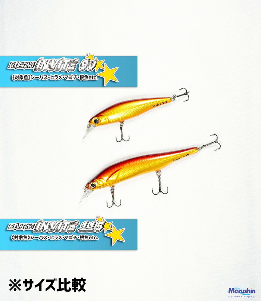 マルシン ミノー FLOATING Invite レッドゴールド 115mm 16g ハード
