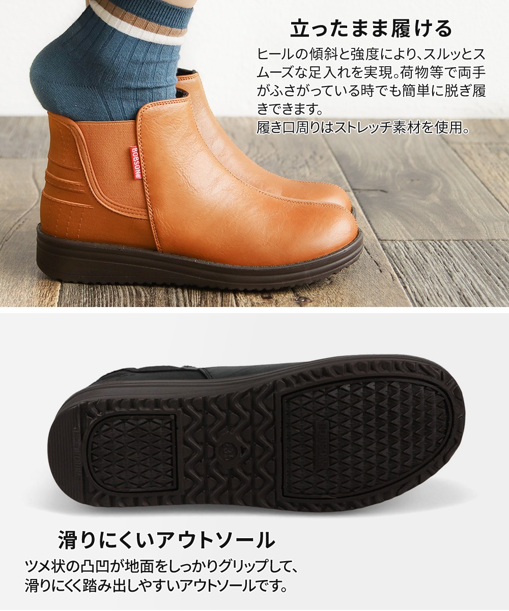 ボブソン サイドゴアブーツ レディース 軽量 蓄熱 ショート 歩きやすい