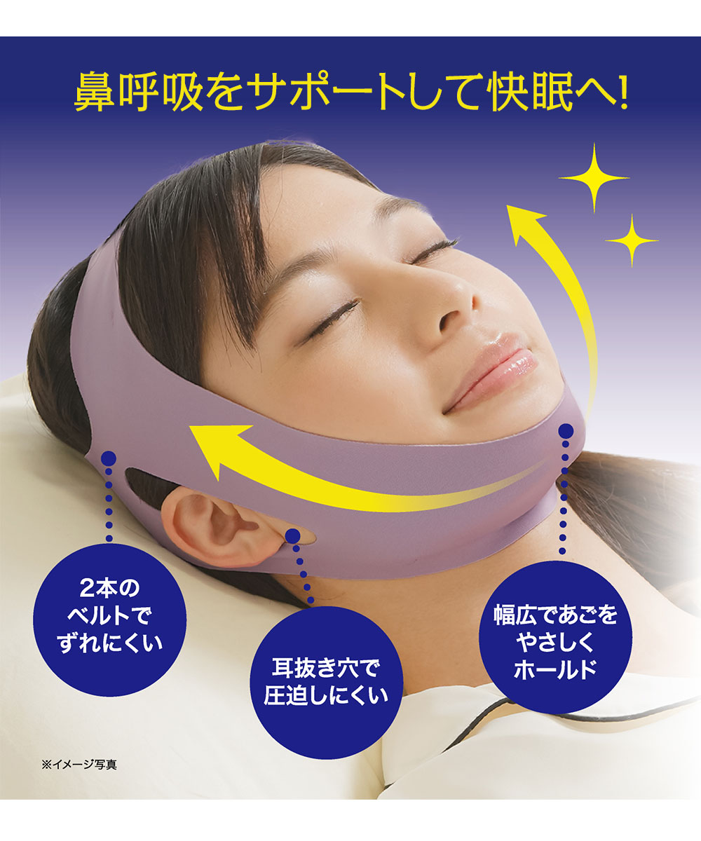 いびき防止グッズ いびき対策 口呼吸防止 鼻呼吸促進 調整可能 男女兼用 いびき グッズ いびき防止 4個セット 睡眠 口閉じ 鼻呼吸 無呼吸