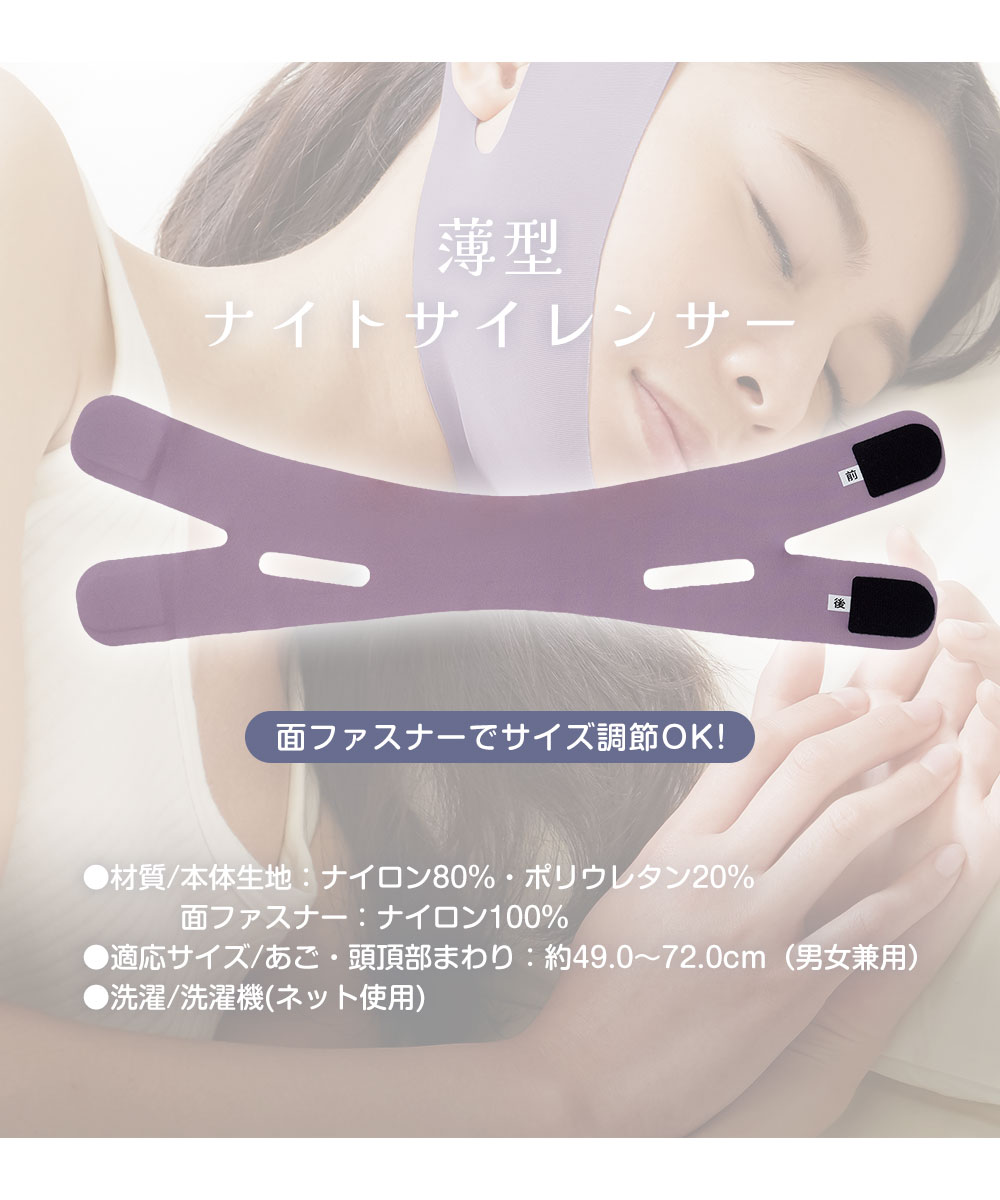 口呼吸 防止 いびき防止 薄型ナイトサイレンサー いびき 乾燥 口