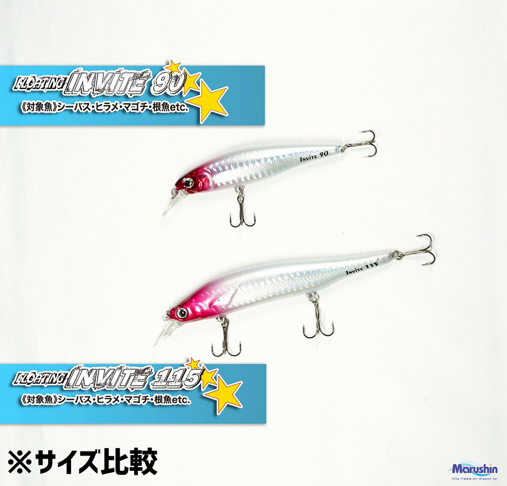 マルシン ミノー FLOATING Invite レッドヘッド 115mm 16g ハード