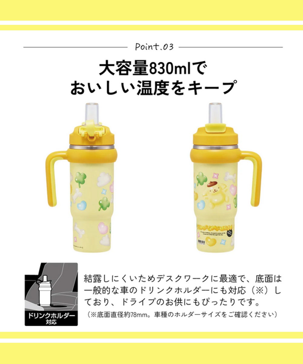 タンブラー 830ml 保温 保冷 直飲み ストロー ハンドル付 持ち手付き