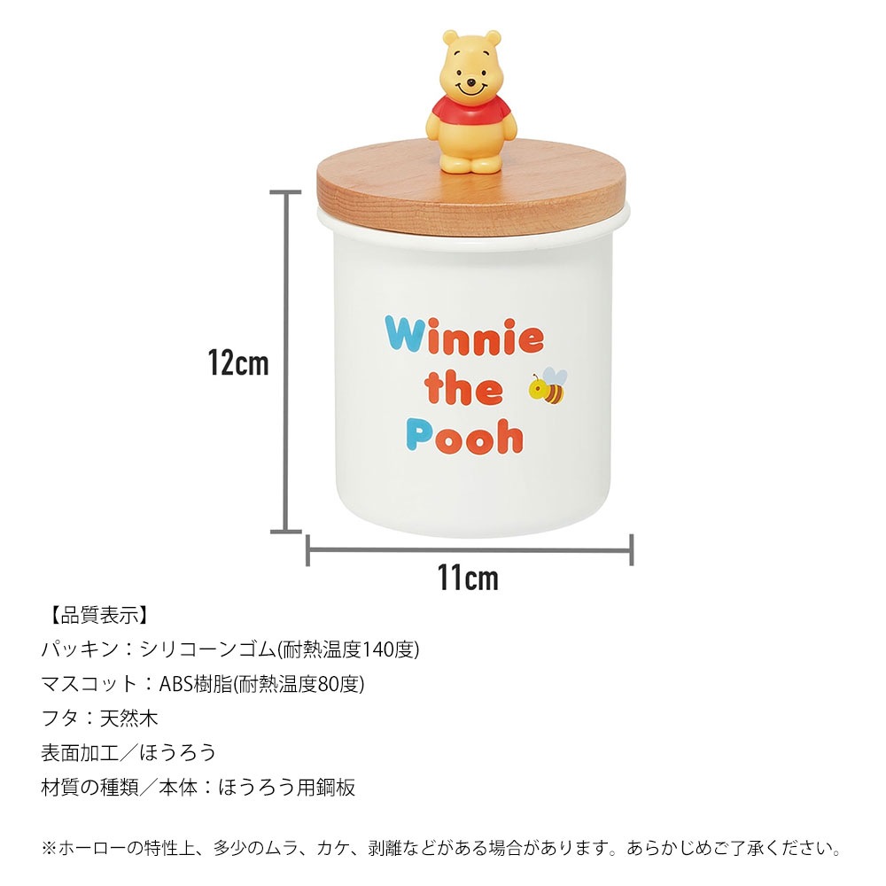 キャニスター ホーロー 木蓋 750ml 保存容器 パッキン付き マスコット