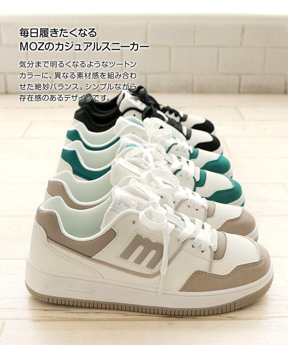 モズ moz スニーカー レディース 厚底 ローカット 北欧 ブランド 通勤