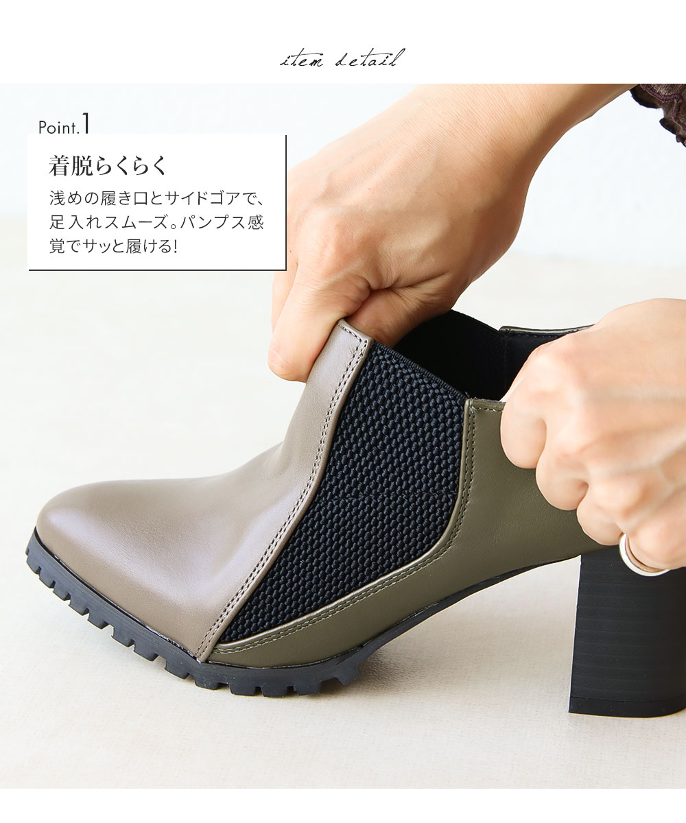 サイドゴア ブーティー チャンキーヒール 7cm ショートブーツ 太ヒール