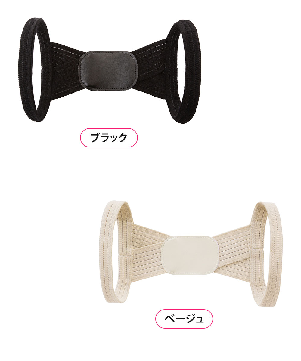 猫背矯正ベルト 猫背 姿勢 矯正 グッズ ベルト 肩甲骨 サポーター 美