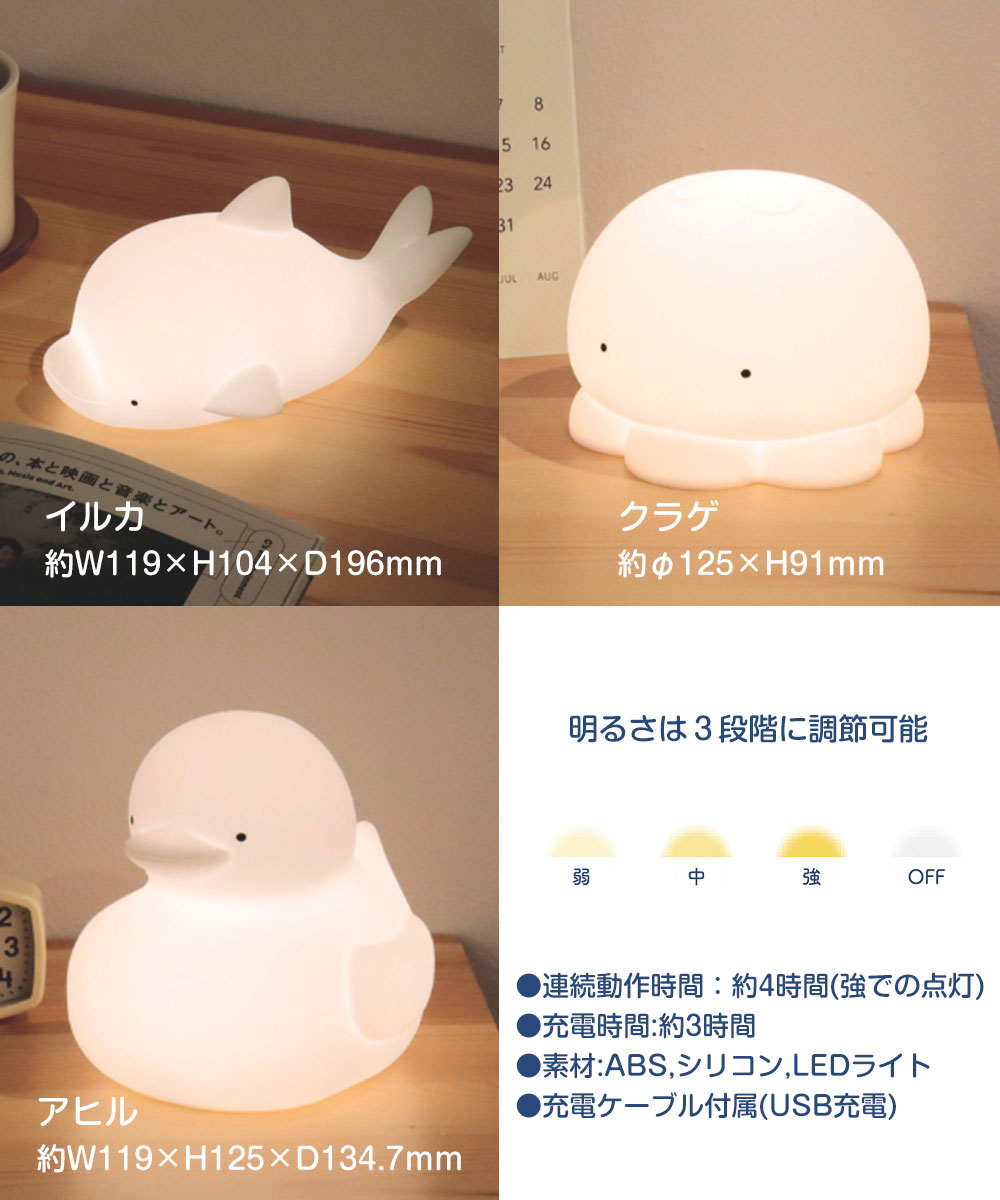 置き型 インテリア 間接照明 授乳 枕元 夜間ライト 常夜灯 充電式 電球