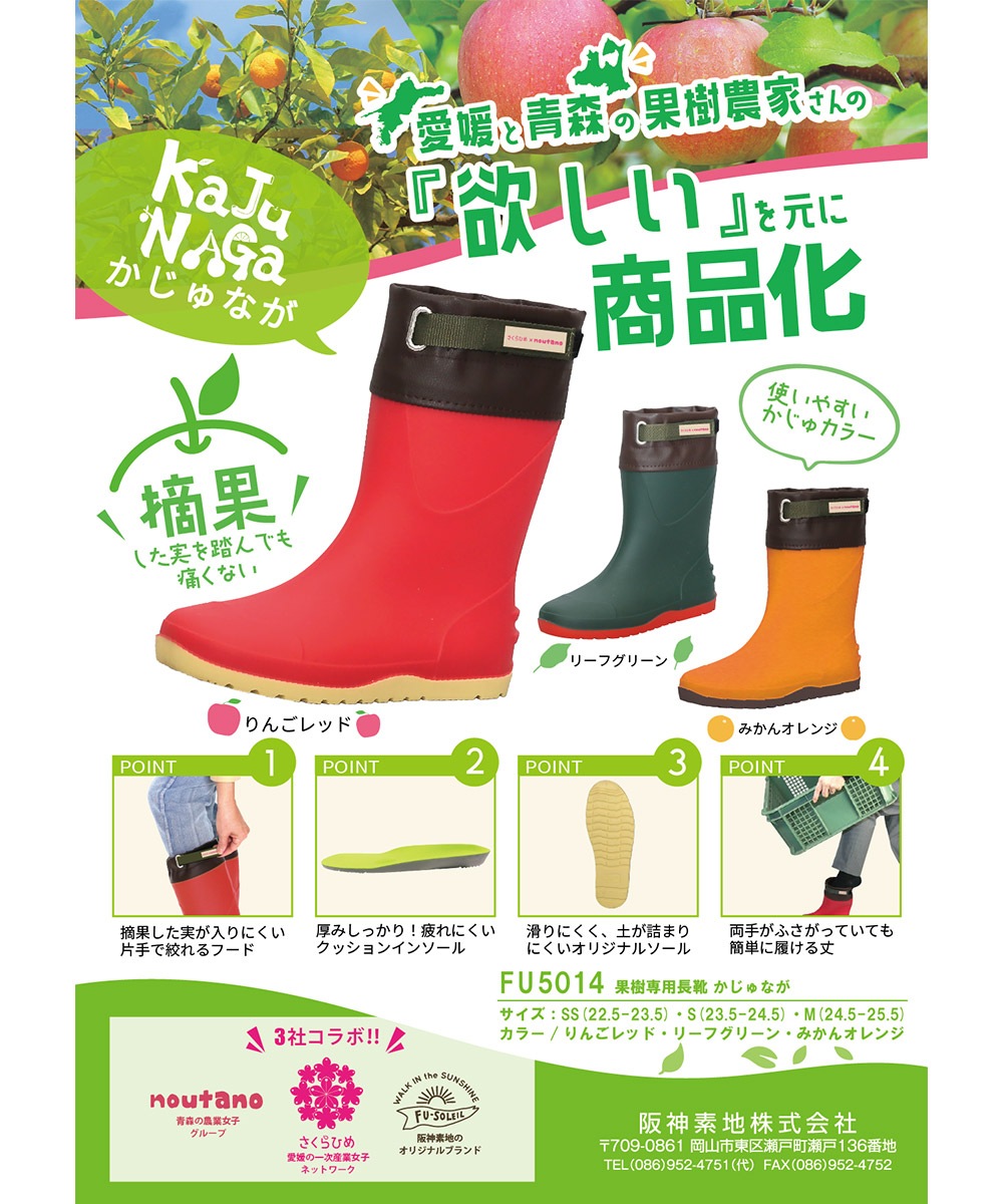 長靴 レディース 農作業 おしゃれ 果樹 軽量 フード付き 滑りにくい
