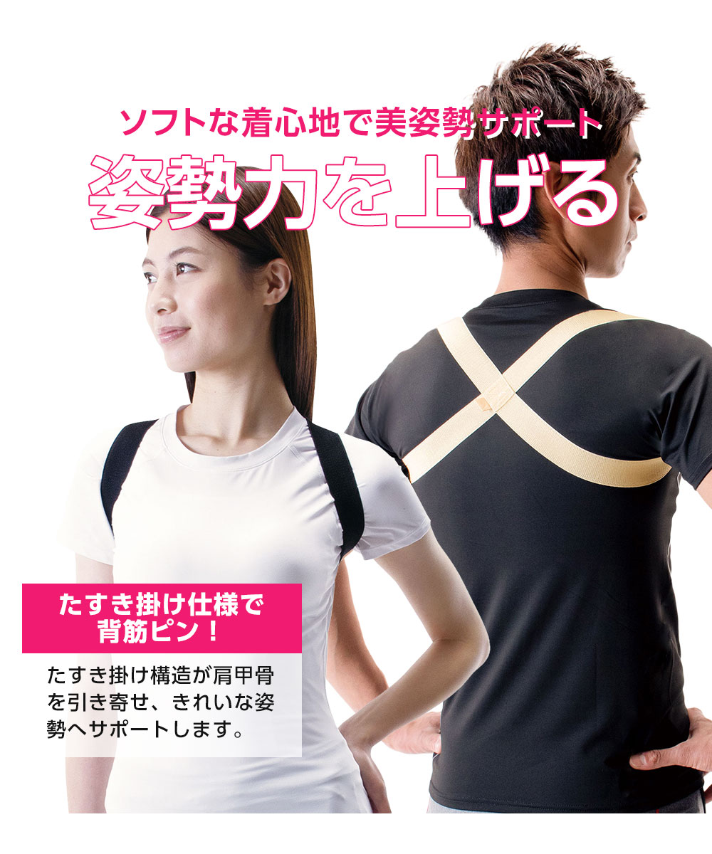 猫背矯正ベルト 猫背 姿勢 矯正 グッズ ベルト 肩甲骨