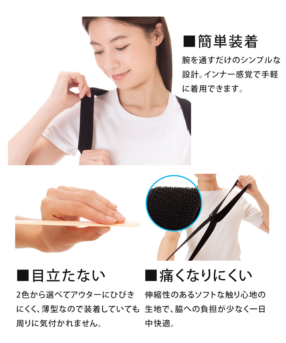 猫背矯正ベルト 猫背 姿勢 矯正 グッズ ベルト 肩甲骨 サポーター 薄型