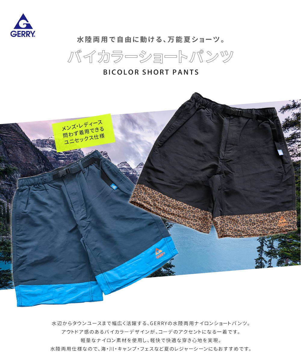 gerry ショートパンツ メンズ レディース 接触冷感 速乾 uvカット 水陸