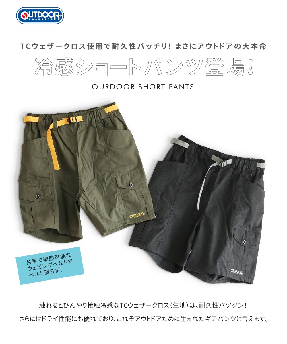 ショートパンツ メンズ 接触冷感 速乾 短パン ハーフパンツ