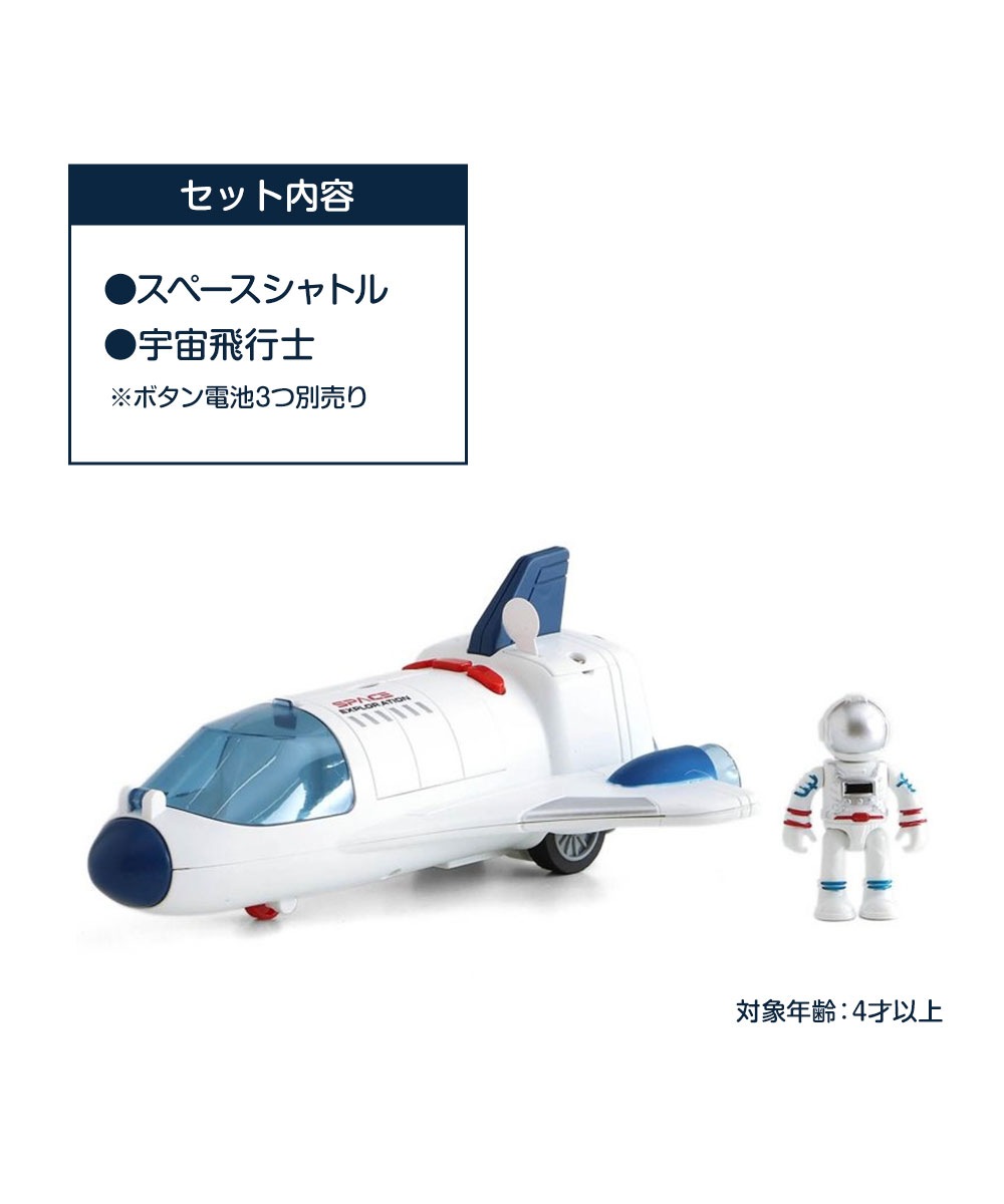 おもちゃ 宇宙 玩具 キッズ 子供 男の子 女の子 ロケット スペース