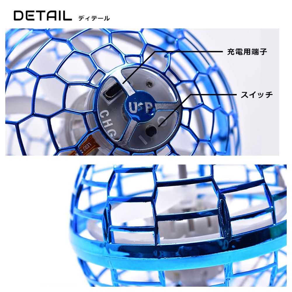 フライングライトボール Flying Light Ball 空飛ぶボール おもちゃ